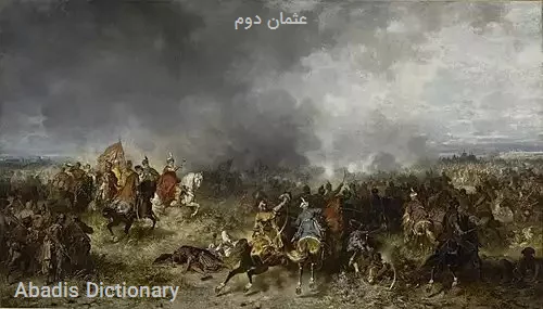 عثمان دوم